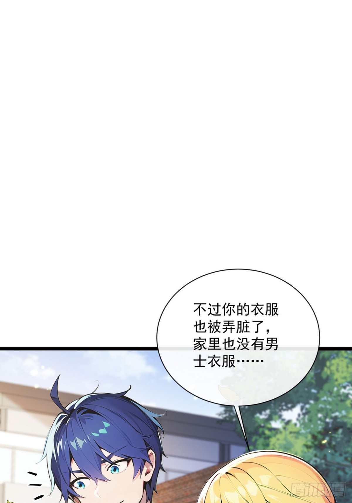 12 赵可心怎么突然有死结？-第13话