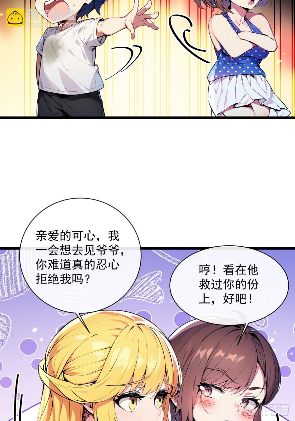 12 赵可心怎么突然有死结？-第13话