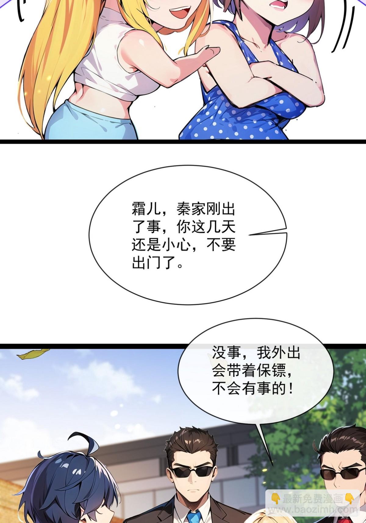 12 赵可心怎么突然有死结？-第13话