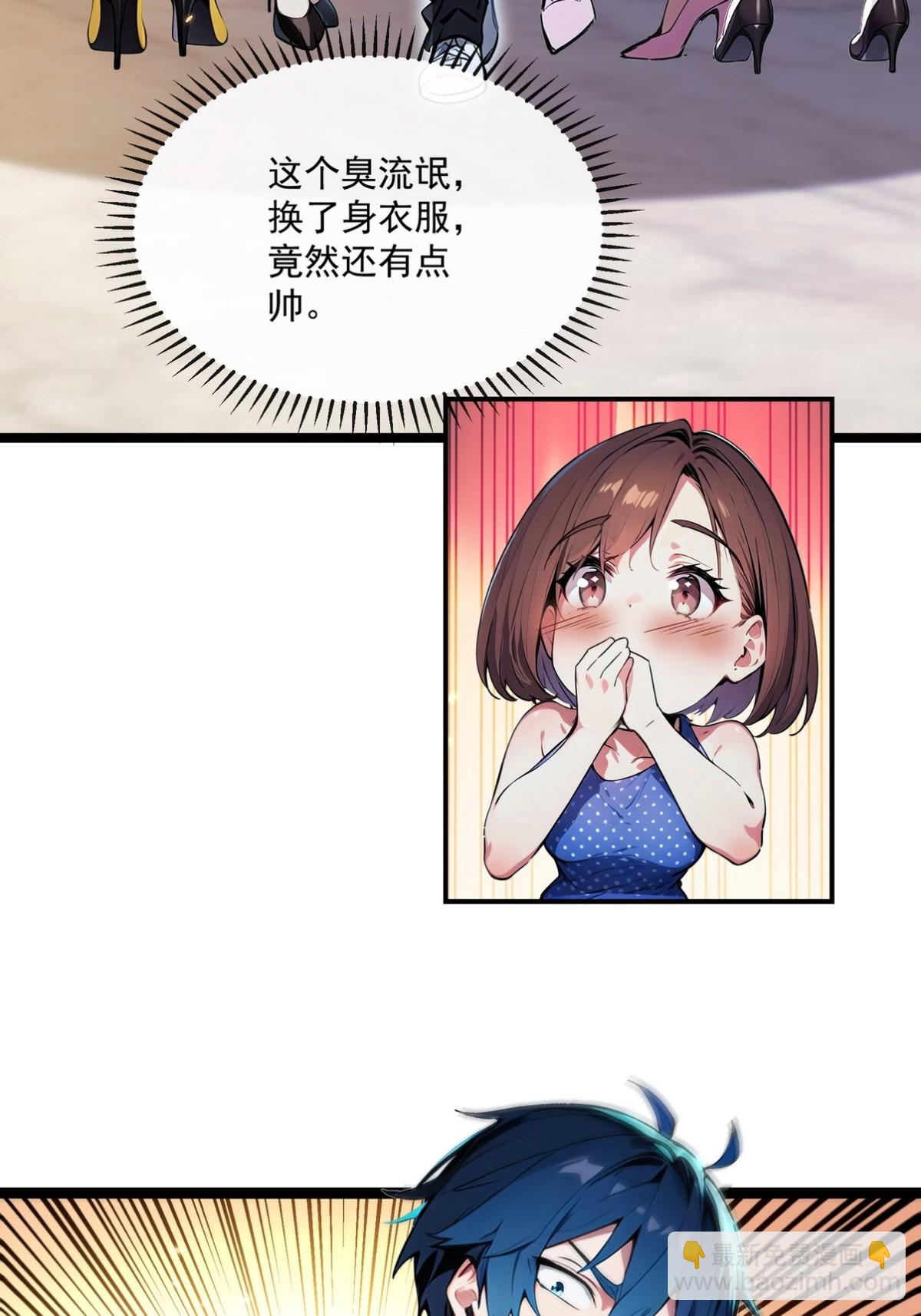 12 赵可心怎么突然有死结？-第13话