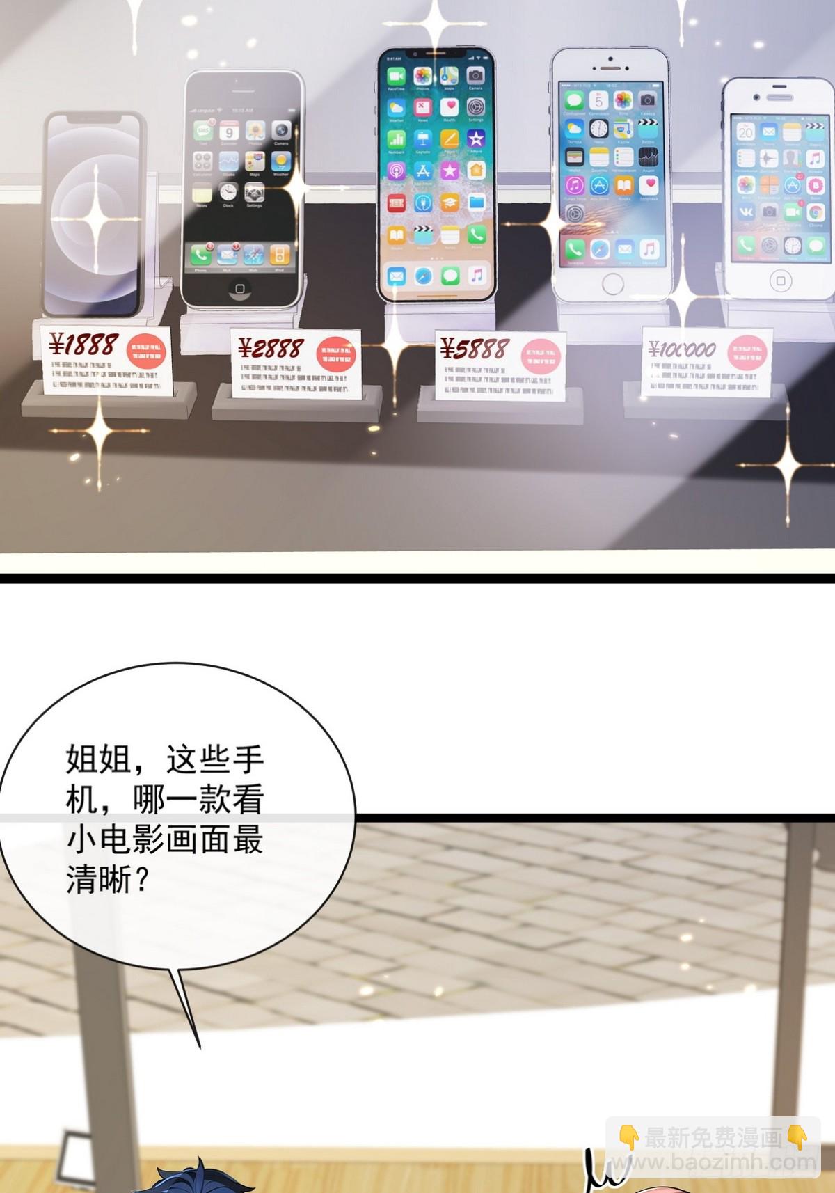 12 赵可心怎么突然有死结？-第13话