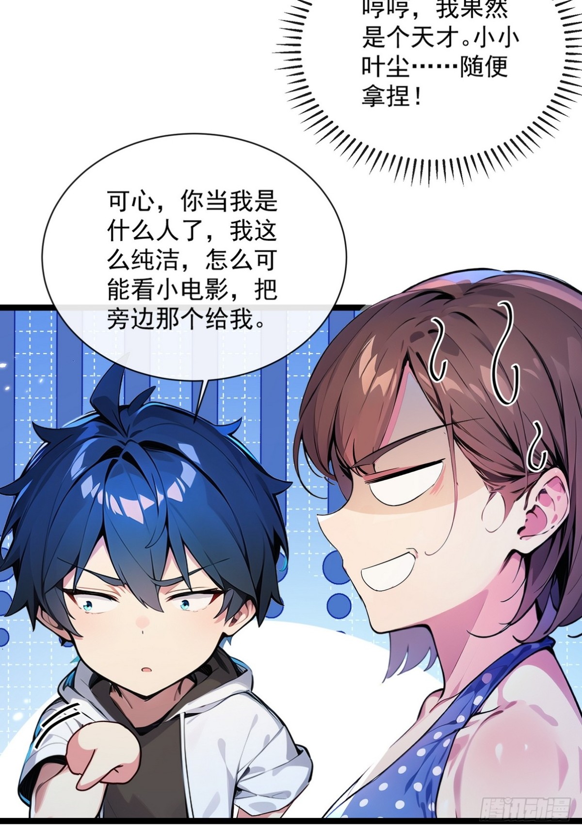 12 赵可心怎么突然有死结？-第13话