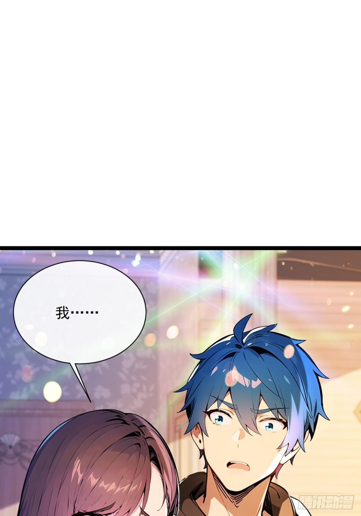 14 钟少，没想到你有这种爱好(1/2)-第15话