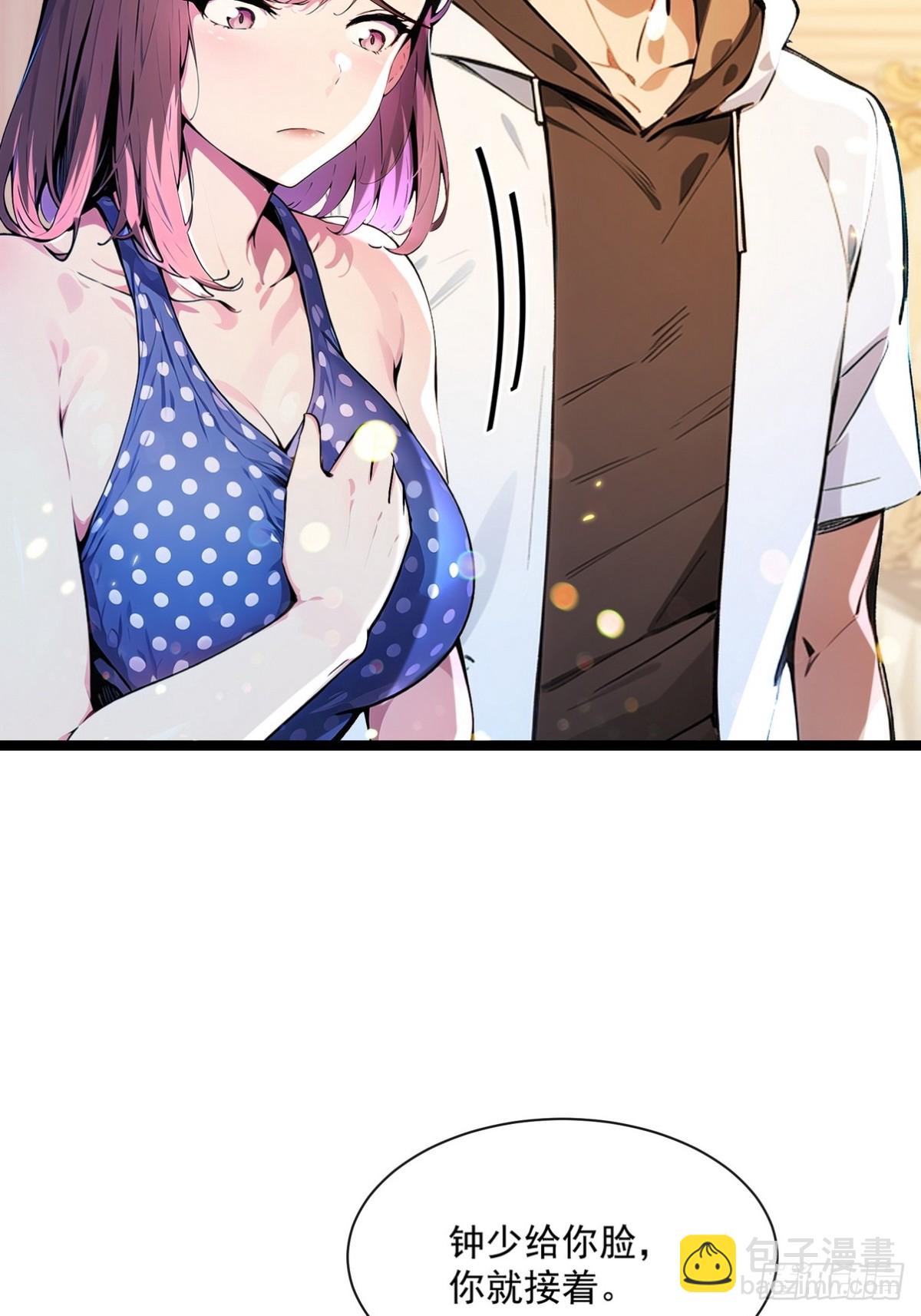 14 钟少，没想到你有这种爱好(1/2)-第15话