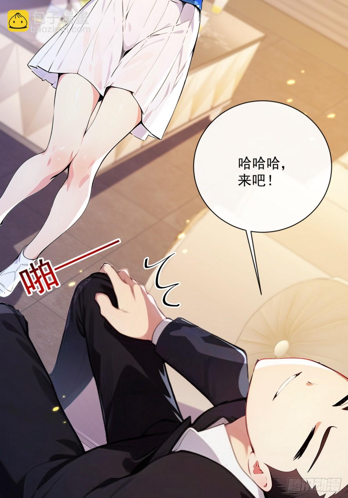 14 钟少，没想到你有这种爱好(1/2)-第15话