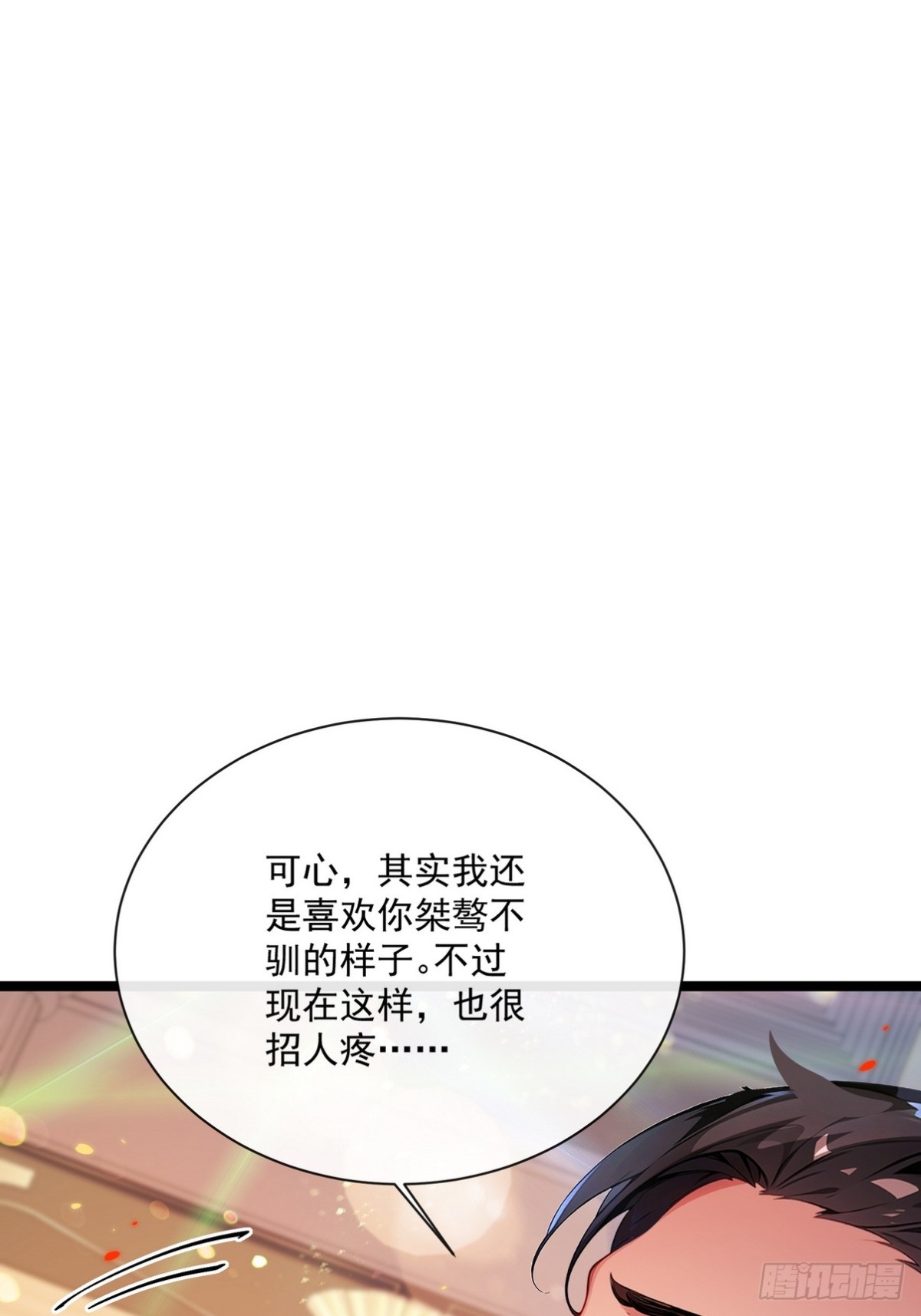 14 钟少，没想到你有这种爱好(1/2)-第15话