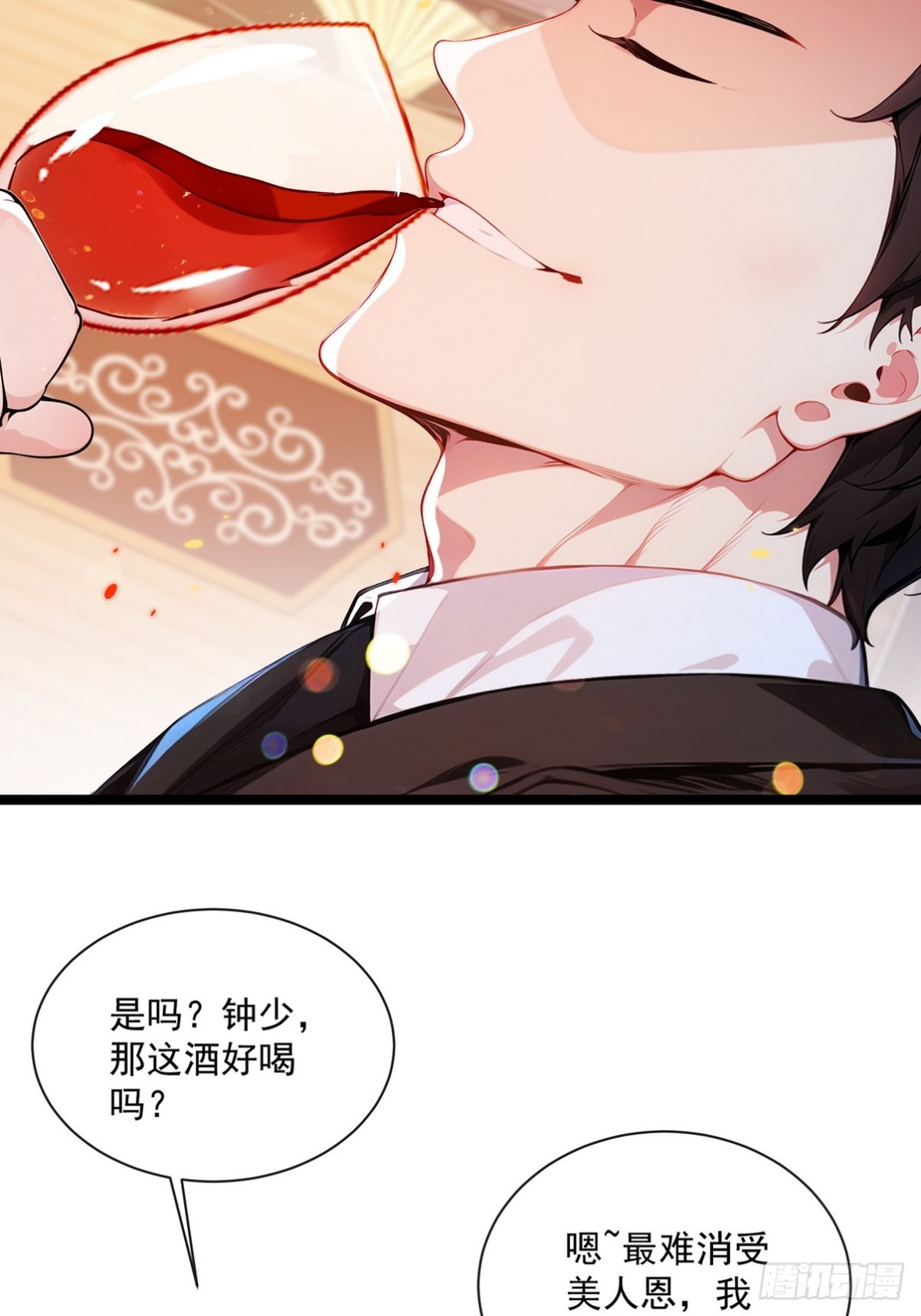 14 钟少，没想到你有这种爱好(1/2)-第15话