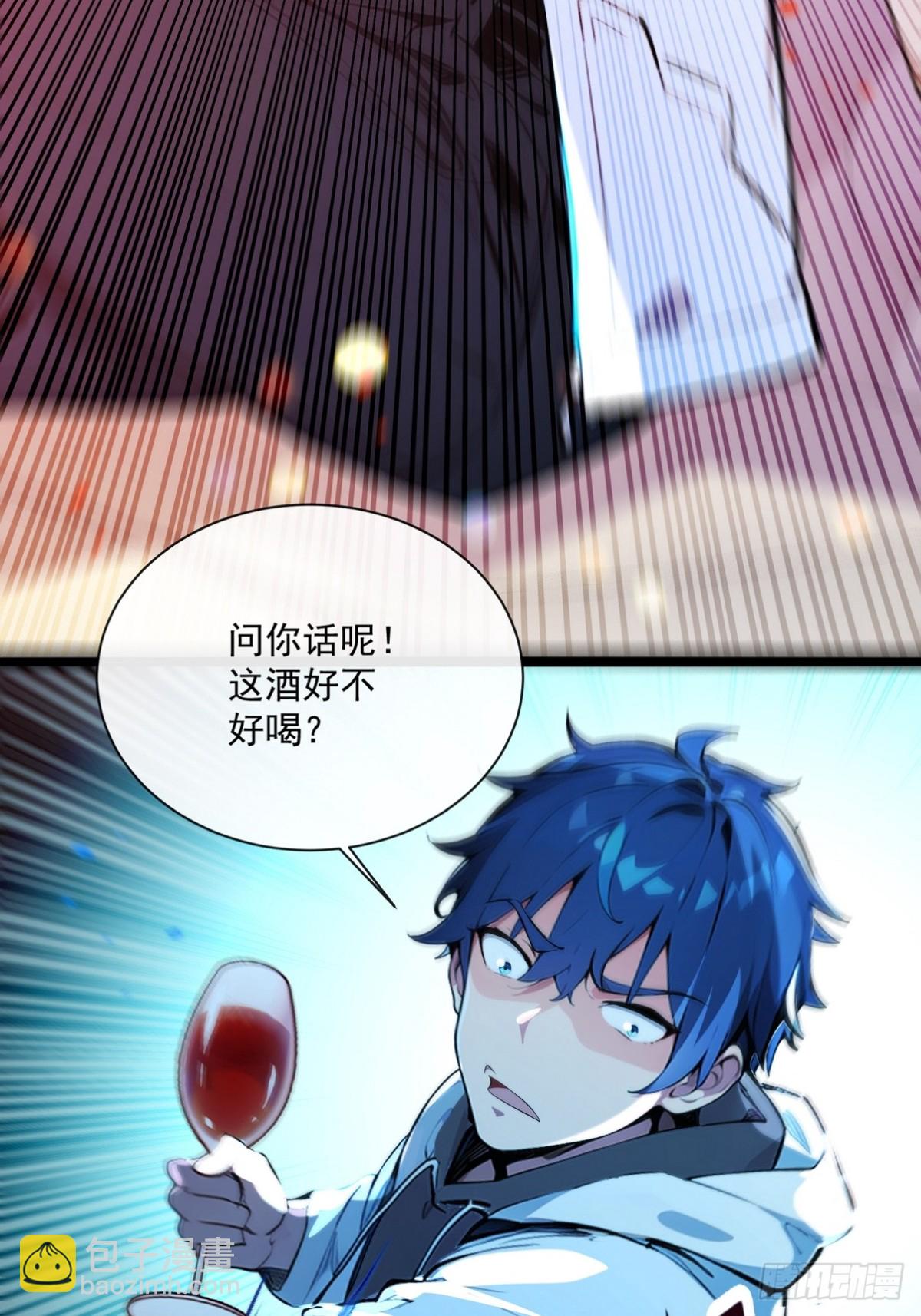 14 钟少，没想到你有这种爱好(1/2)-第15话