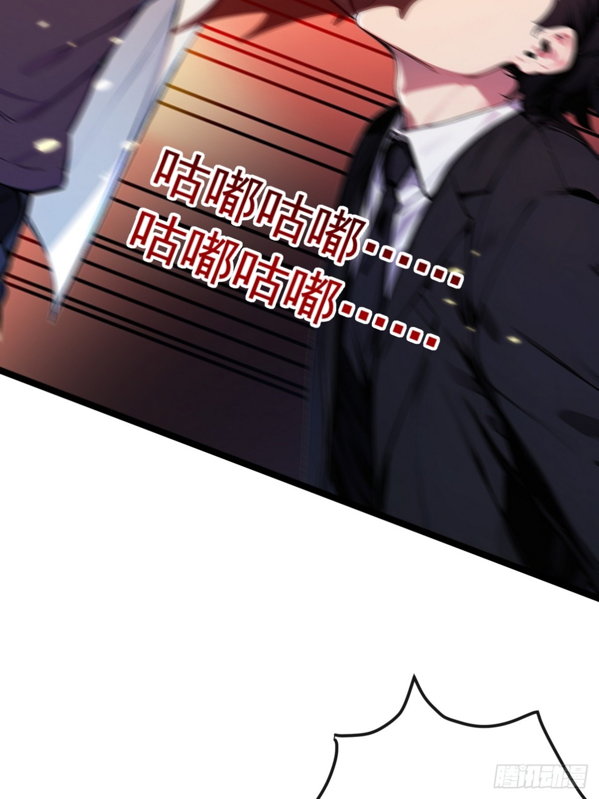 14 钟少，没想到你有这种爱好(1/2)-第15话