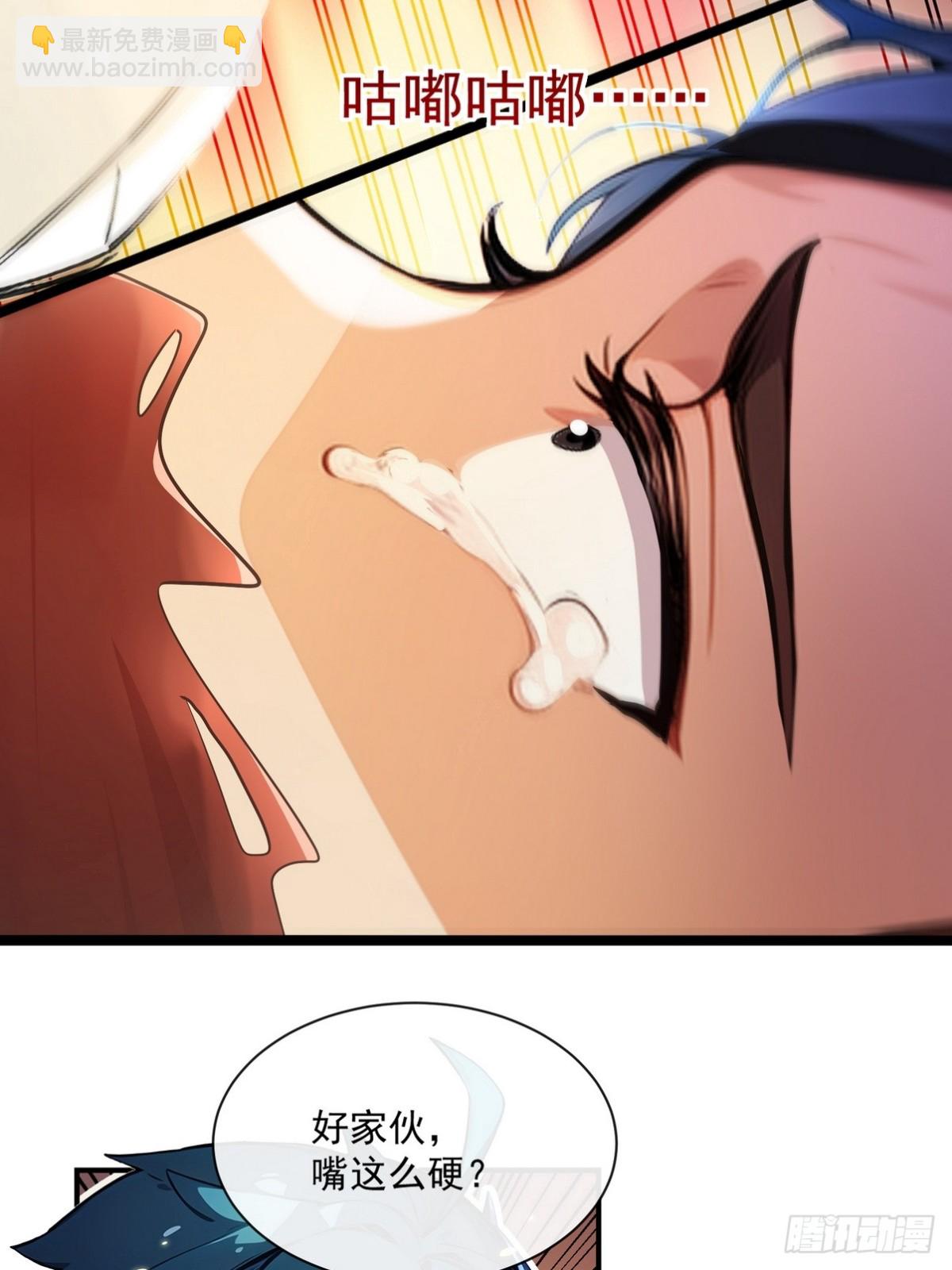 14 钟少，没想到你有这种爱好(1/2)-第15话