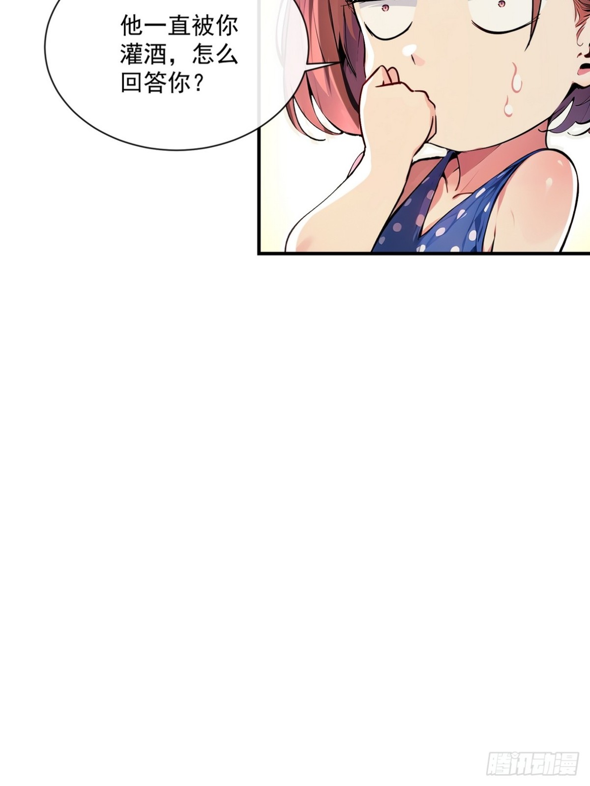 14 钟少，没想到你有这种爱好(1/2)-第15话