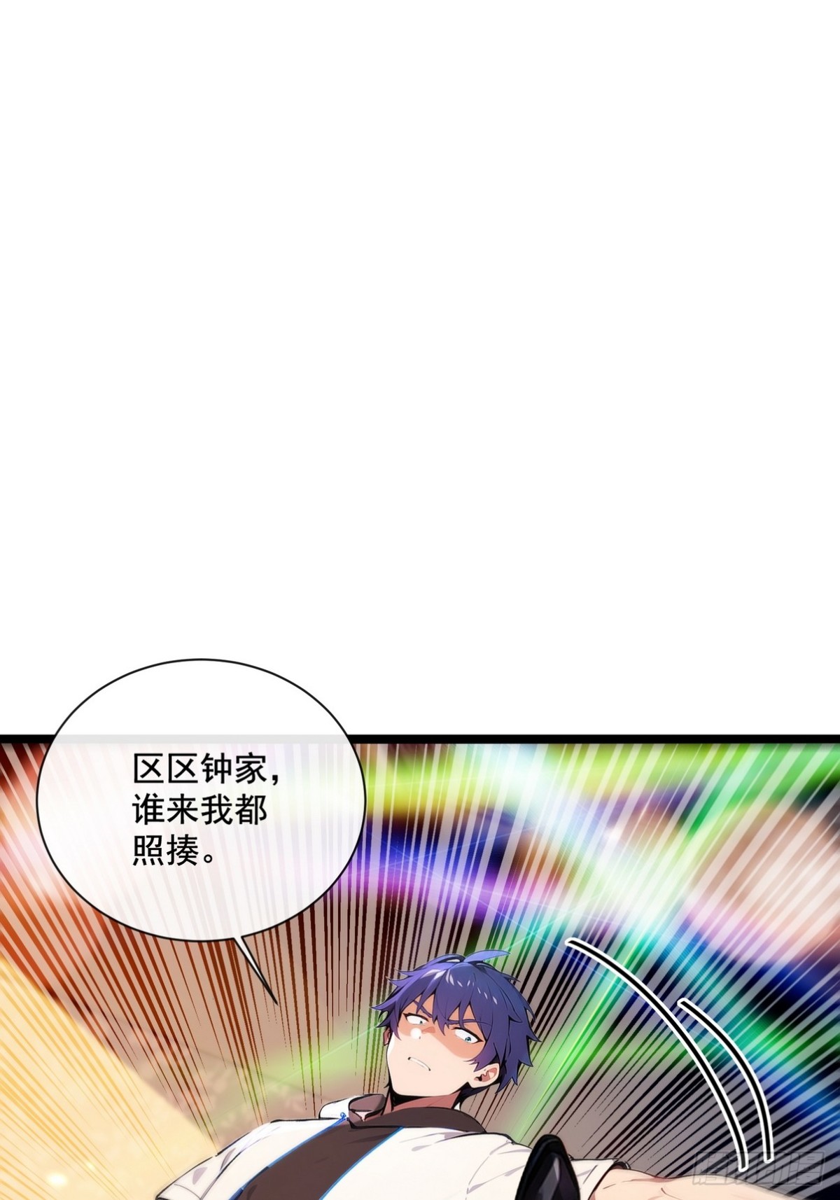 14 钟少，没想到你有这种爱好(1/2)-第15话