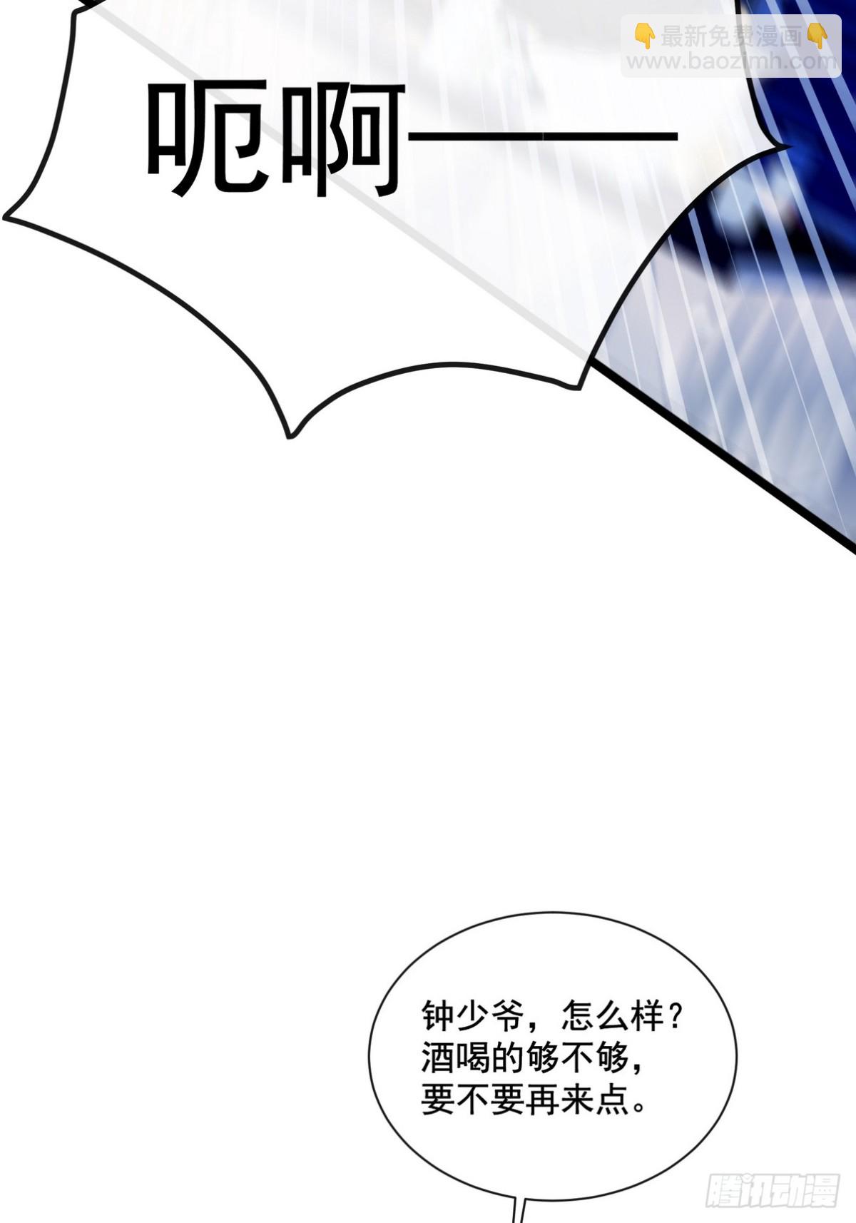 14 钟少，没想到你有这种爱好(1/2)-第15话