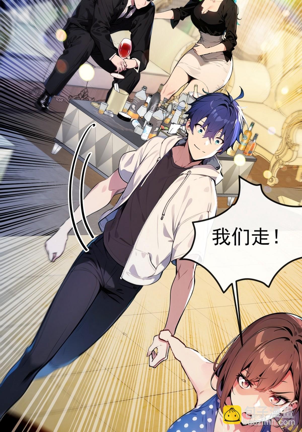 14 钟少，没想到你有这种爱好(1/2)-第15话