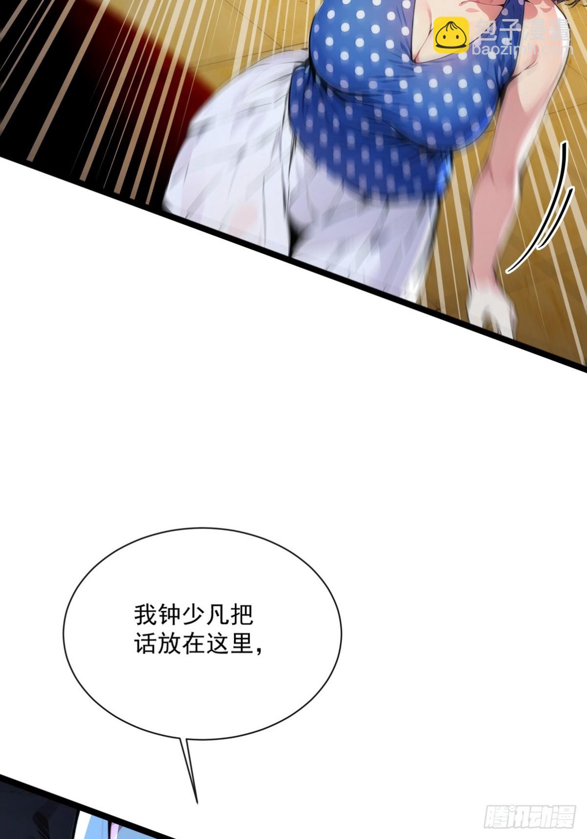 14 钟少，没想到你有这种爱好(1/2)-第15话