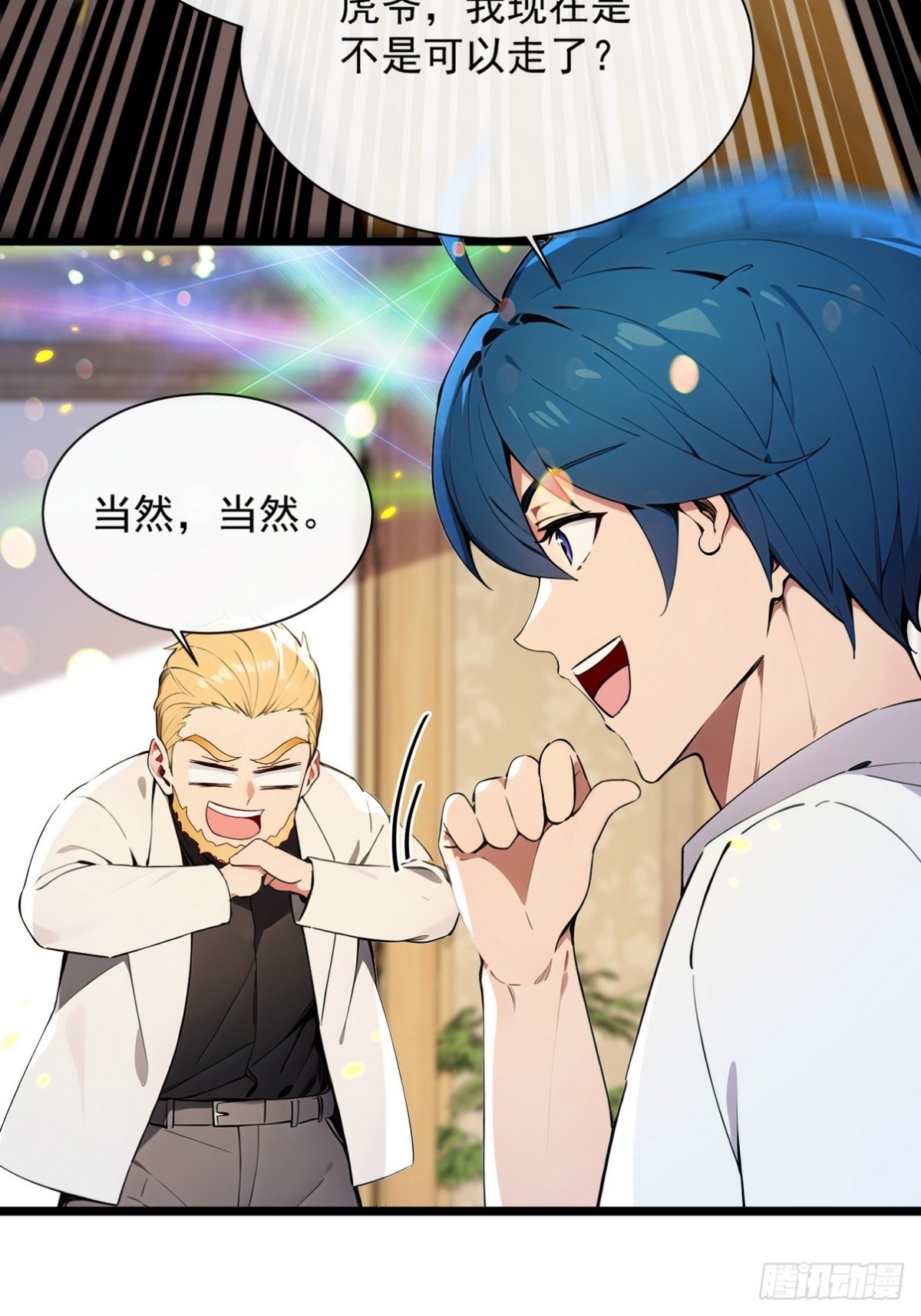 16 看出你的弱点只需要一眼-第17话