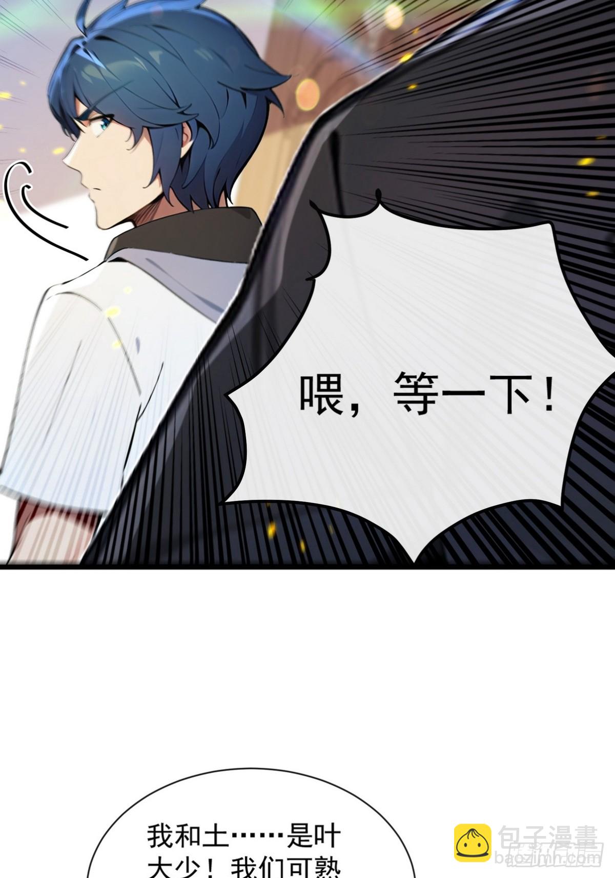 16 看出你的弱点只需要一眼-第17话