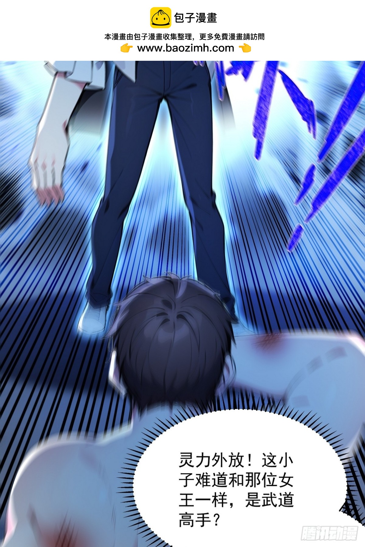 16 看出你的弱点只需要一眼-第17话