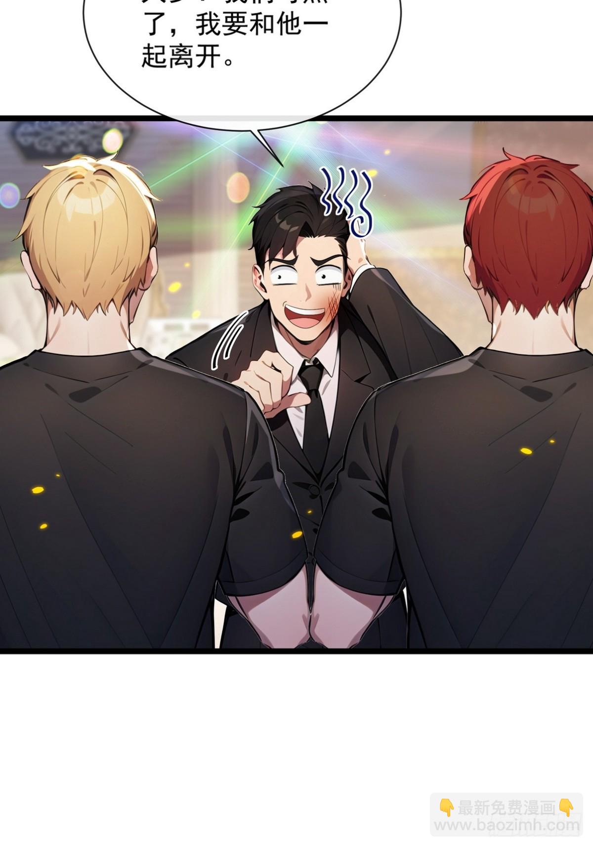 16 看出你的弱点只需要一眼-第17话