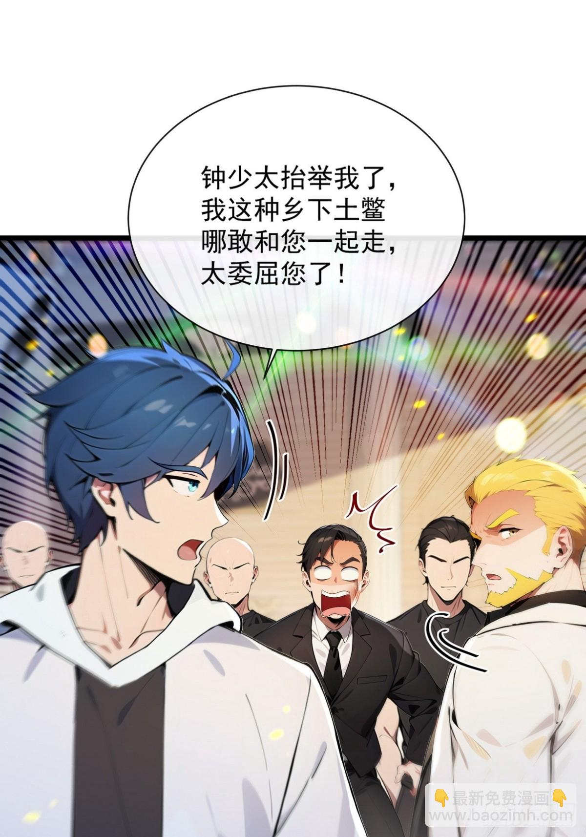 16 看出你的弱点只需要一眼-第17话