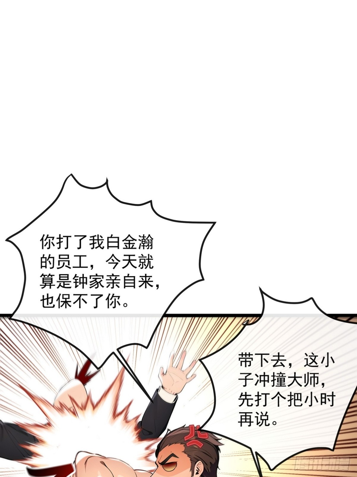 16 看出你的弱点只需要一眼-第17话