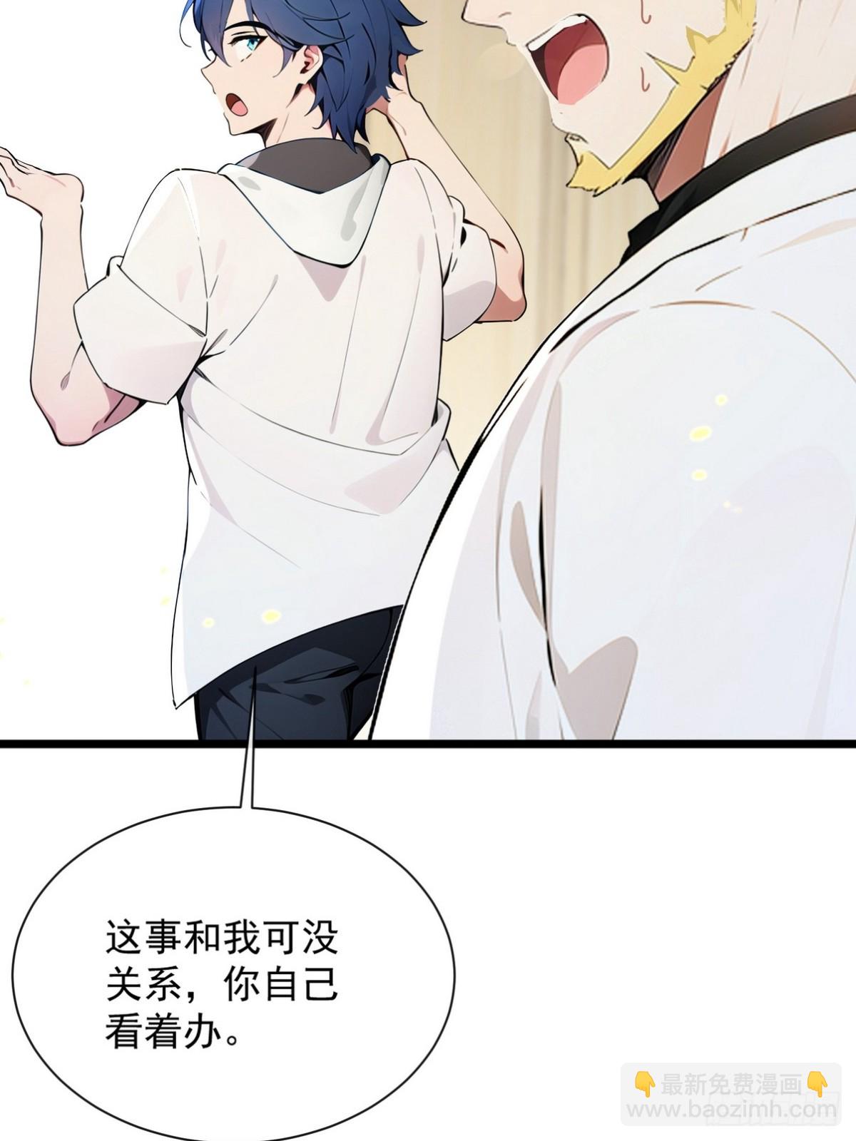 16 看出你的弱点只需要一眼-第17话