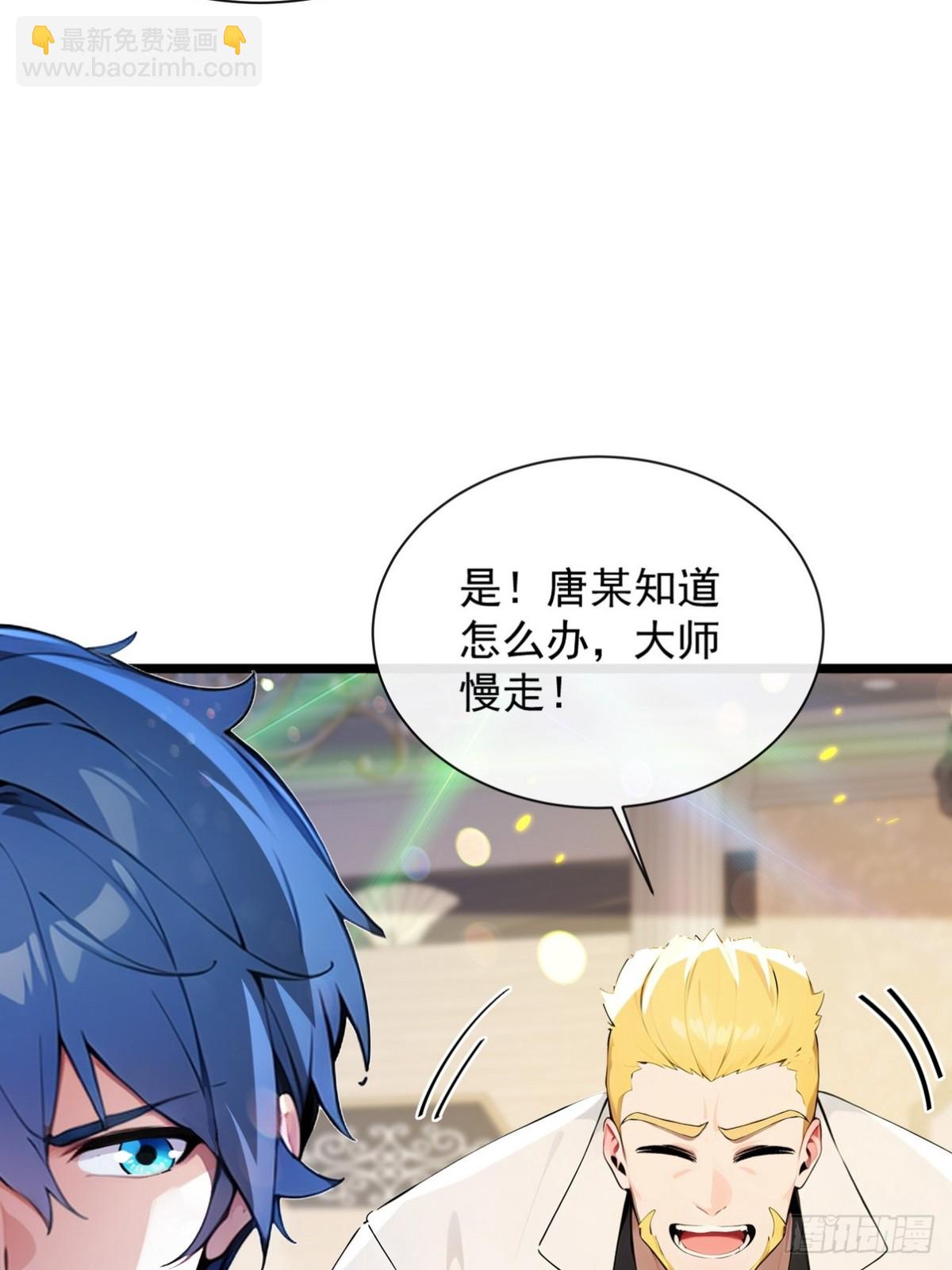 16 看出你的弱点只需要一眼-第17话