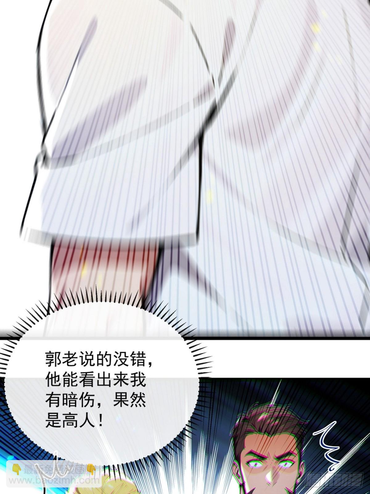 16 看出你的弱点只需要一眼-第17话