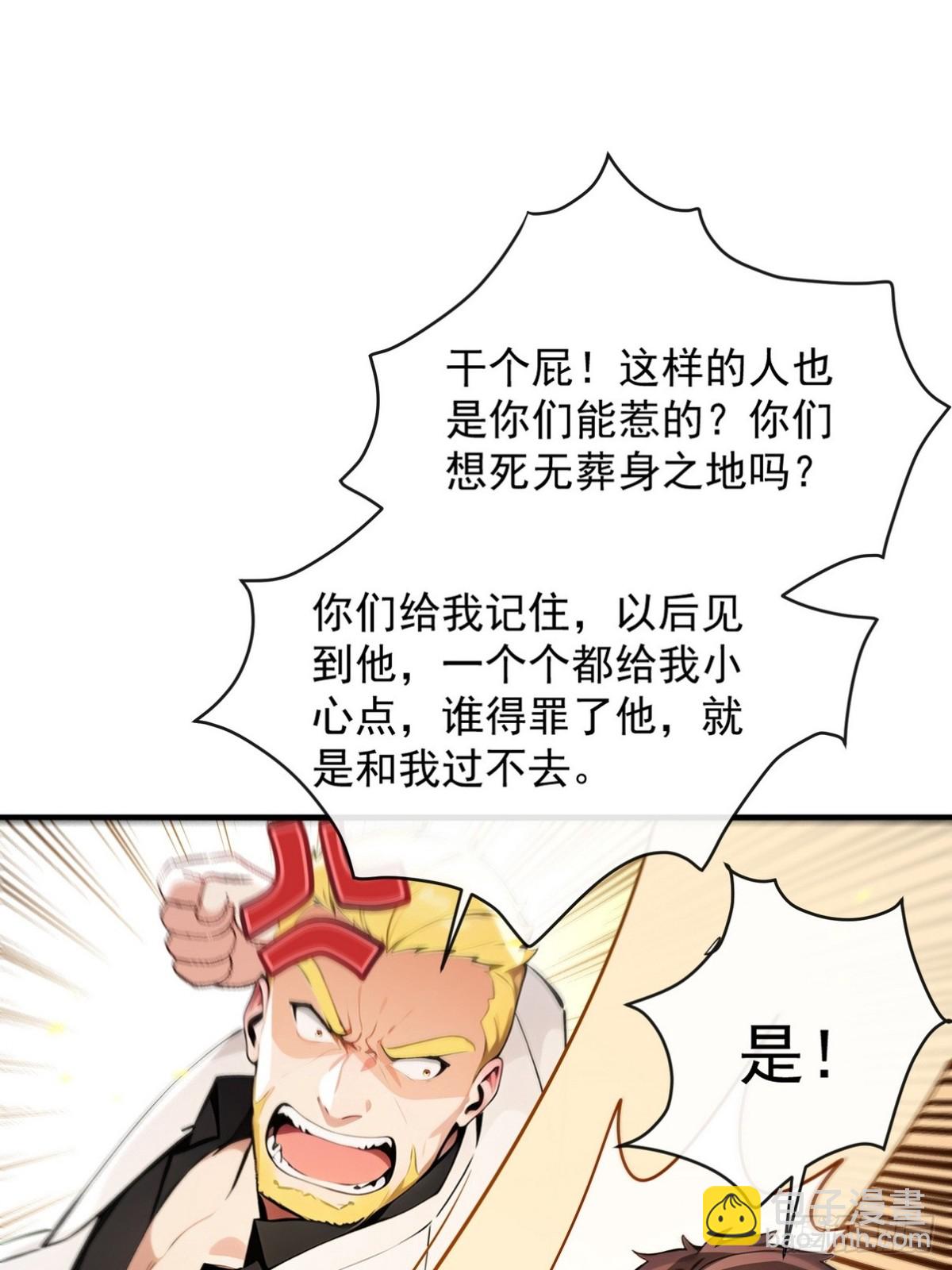 16 看出你的弱点只需要一眼-第17话