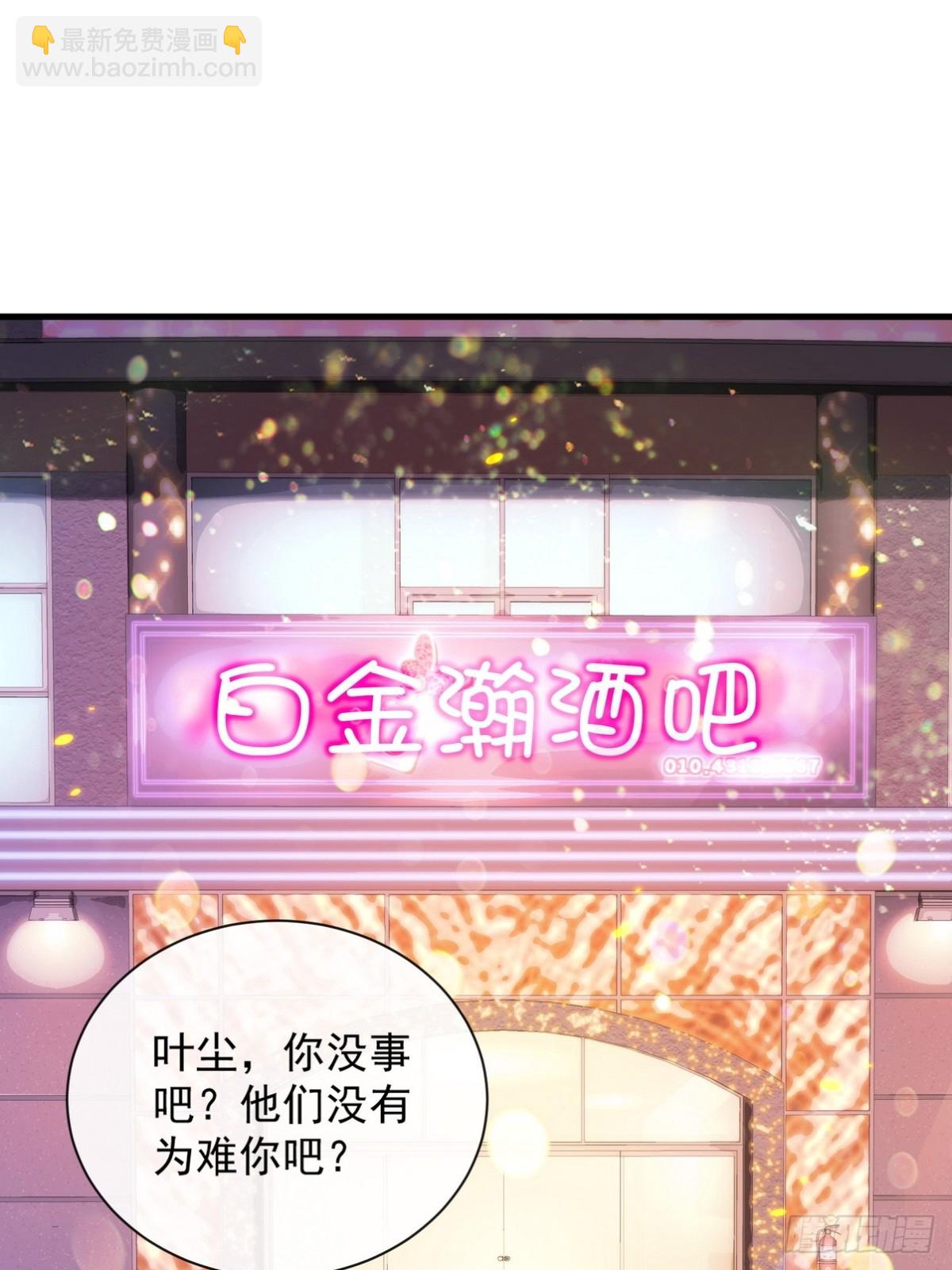 16 看出你的弱点只需要一眼-第17话