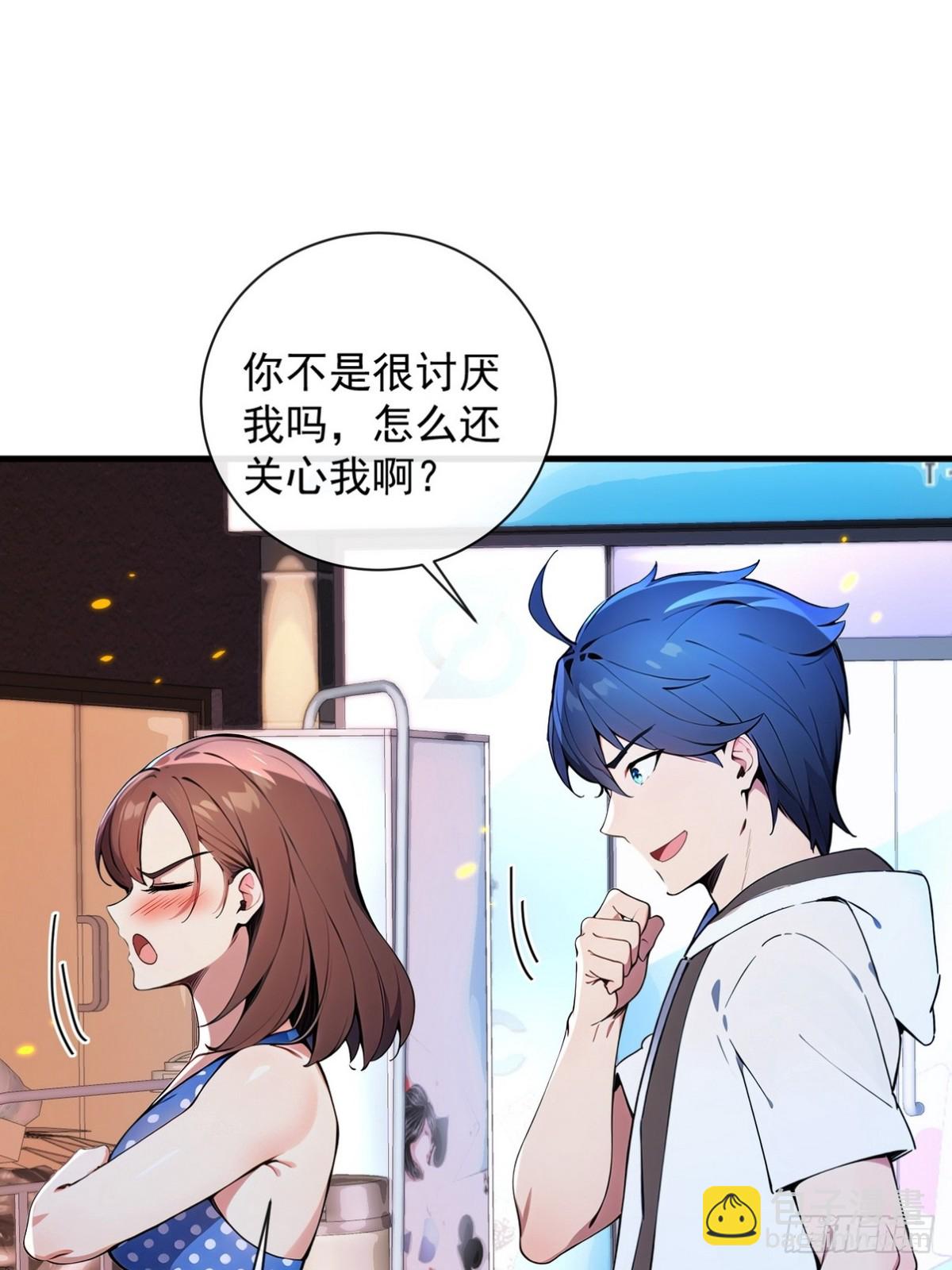 16 看出你的弱点只需要一眼-第17话