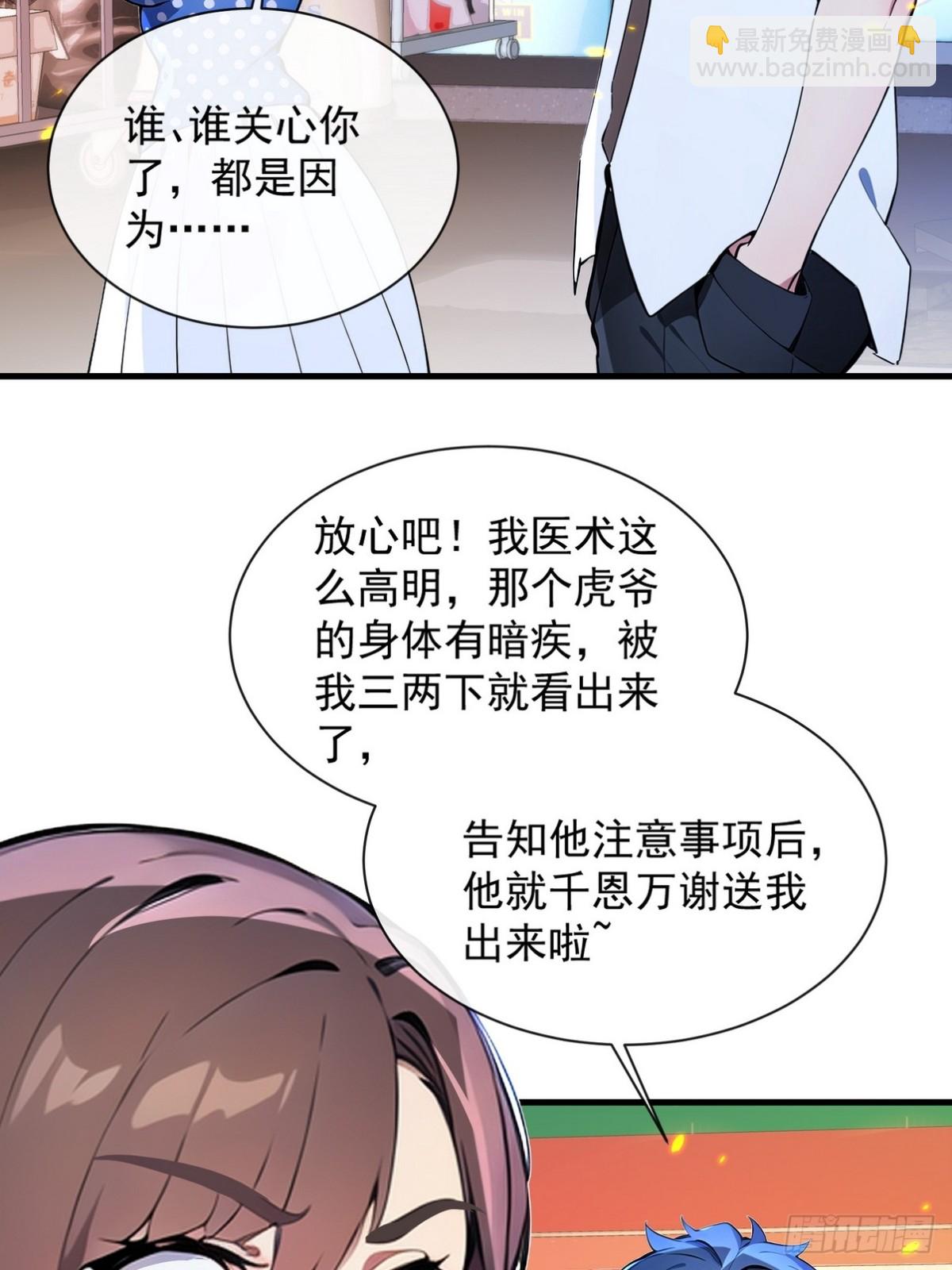 16 看出你的弱点只需要一眼-第17话