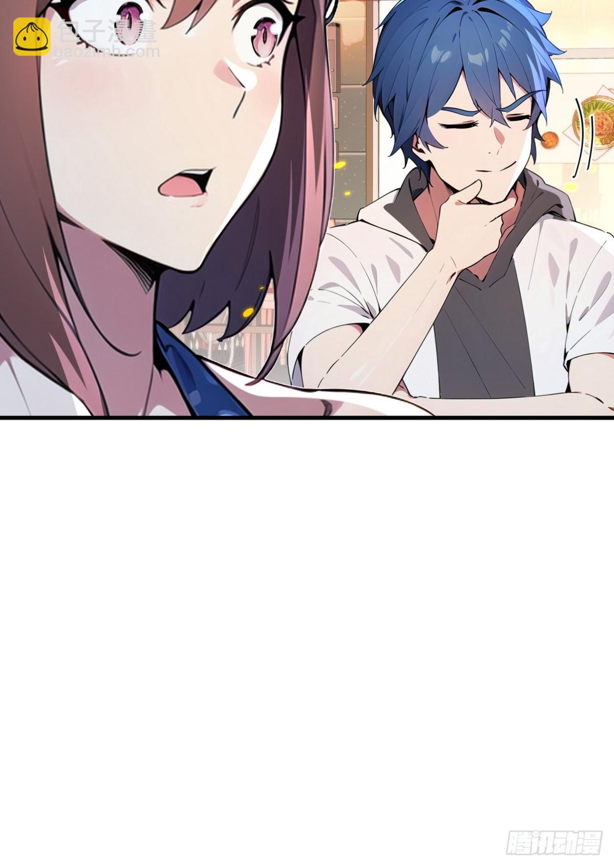 16 看出你的弱点只需要一眼-第17话