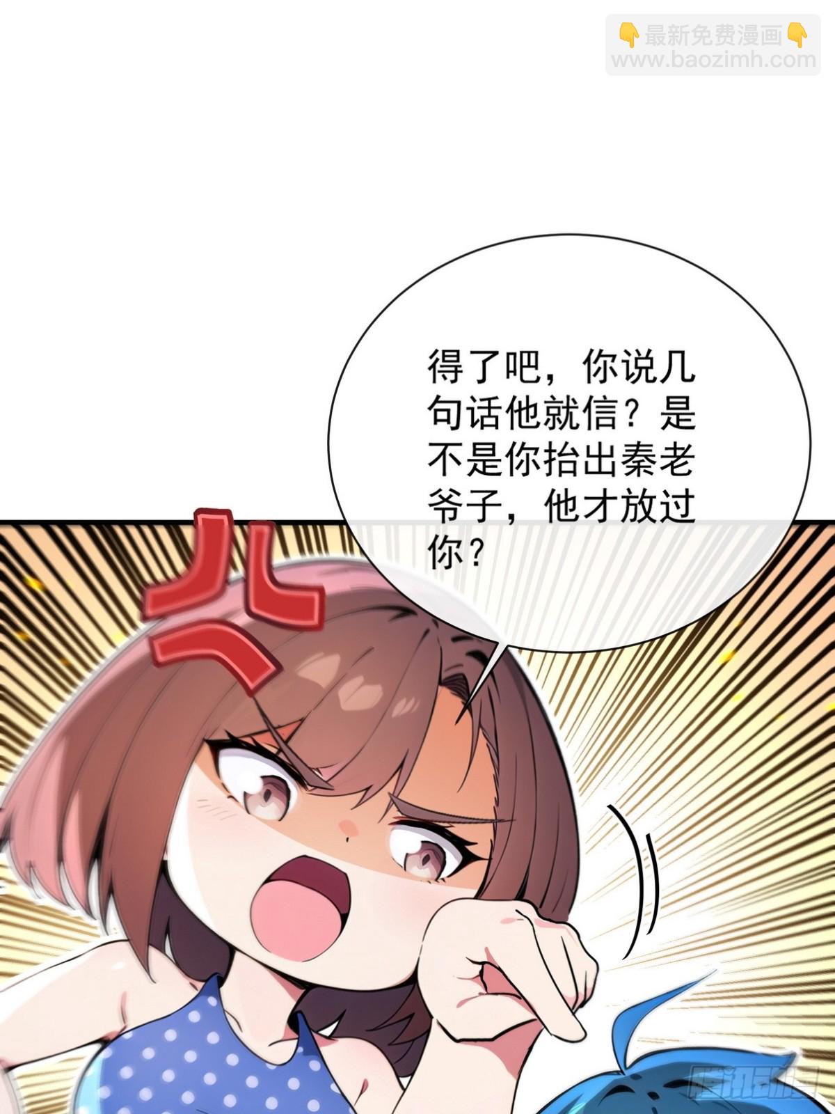 16 看出你的弱点只需要一眼-第17话