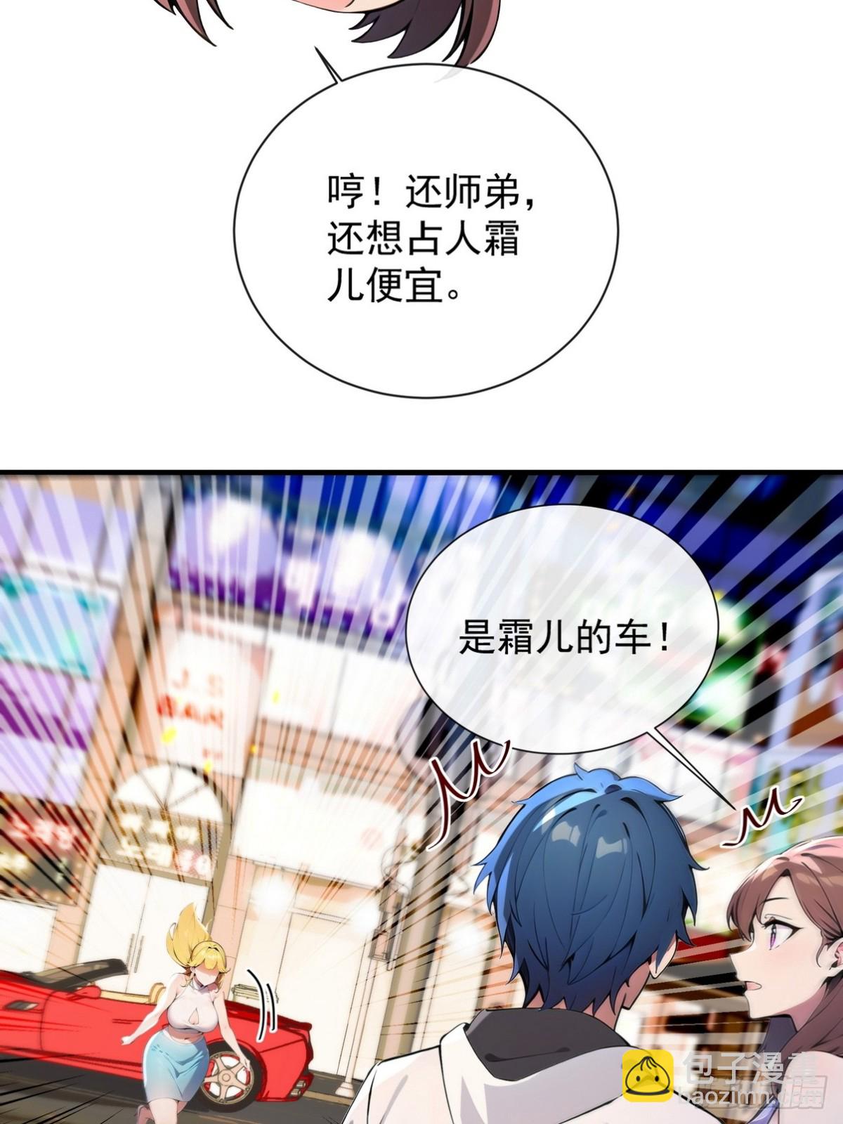 16 看出你的弱点只需要一眼-第17话