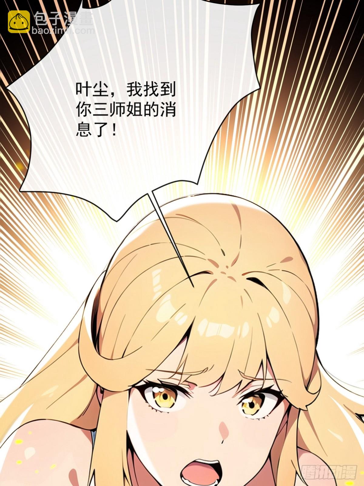 16 看出你的弱点只需要一眼-第17话