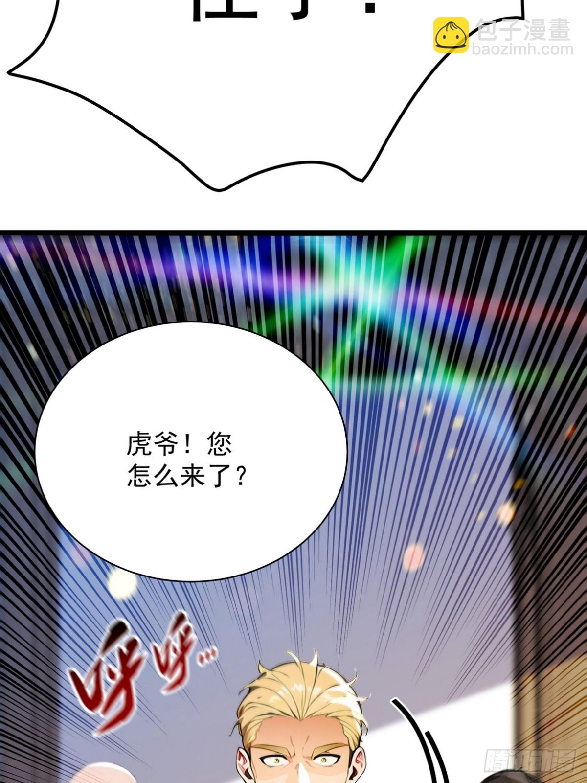 16 看出你的弱点只需要一眼-第17话