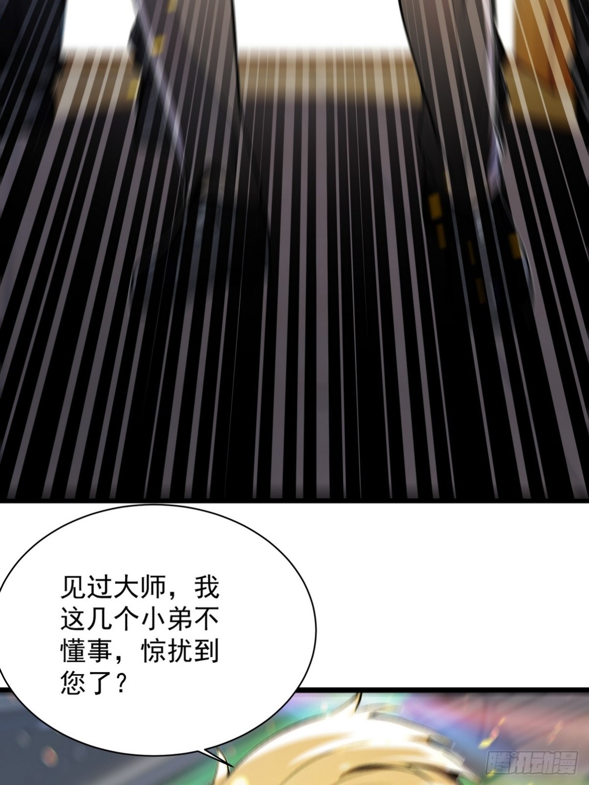 16 看出你的弱点只需要一眼-第17话