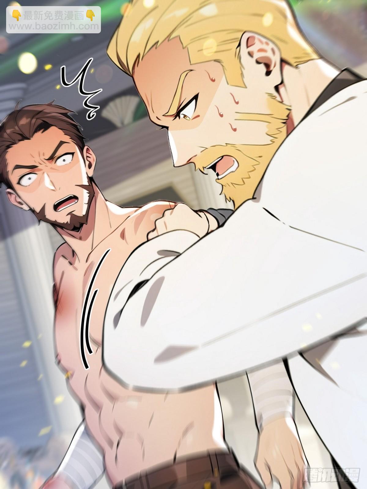 16 看出你的弱点只需要一眼-第17话