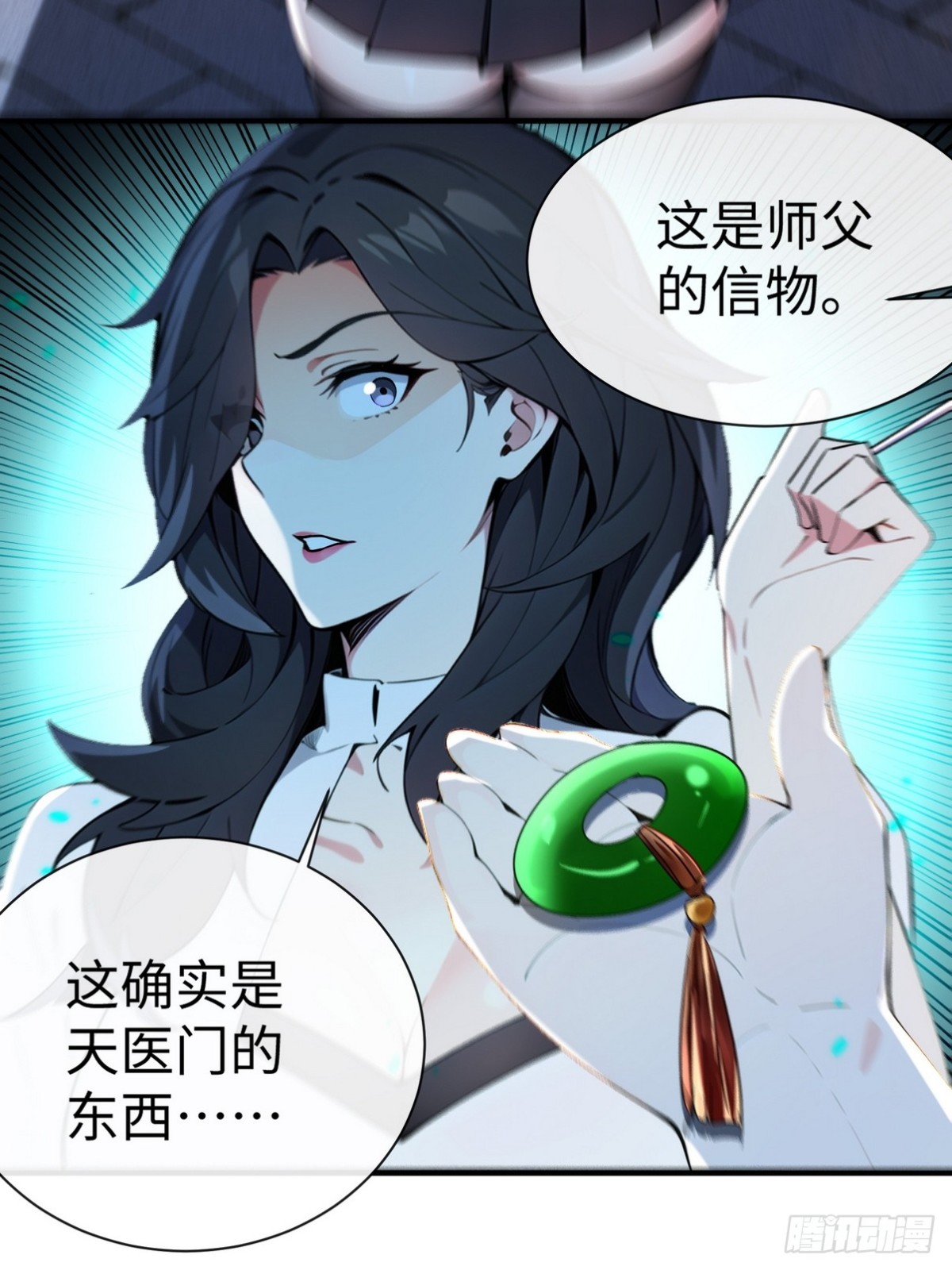 最強神醫：總有師姐對我圖謀不軌 - 18 別讓任何人打擾我們(1/2) - 4