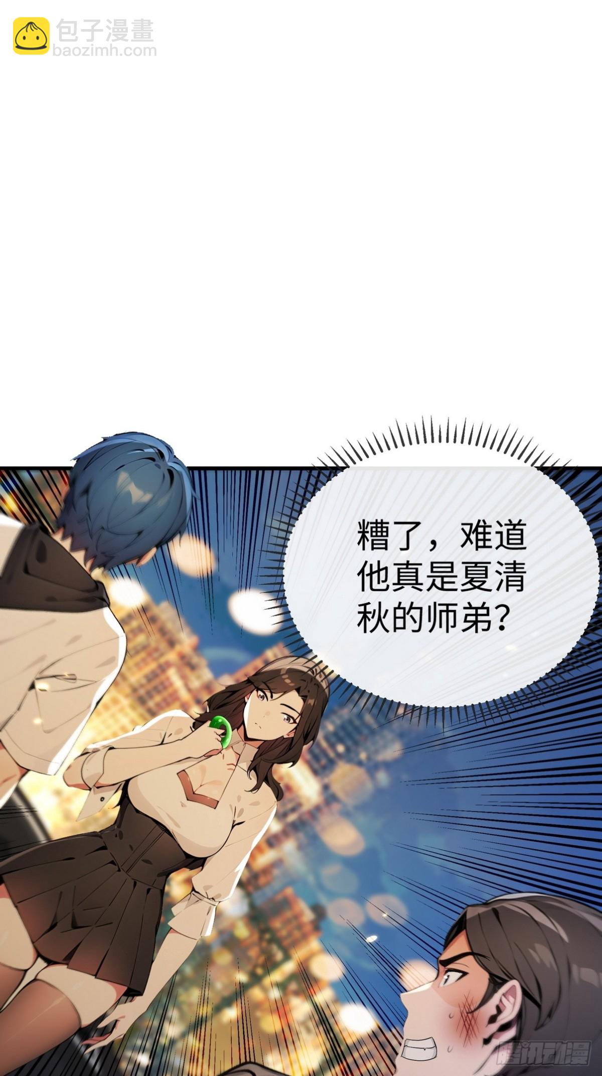 最強神醫：總有師姐對我圖謀不軌 - 18 別讓任何人打擾我們(1/2) - 5