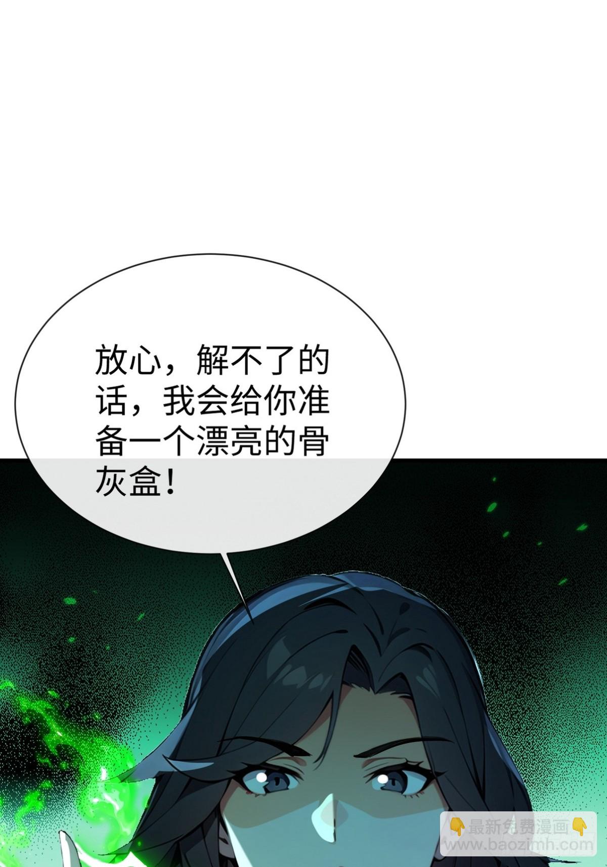 最強神醫：總有師姐對我圖謀不軌 - 18 別讓任何人打擾我們(1/2) - 3