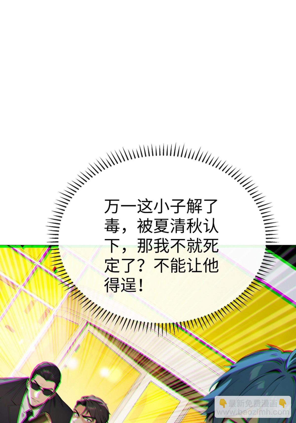 最強神醫：總有師姐對我圖謀不軌 - 18 別讓任何人打擾我們(1/2) - 6