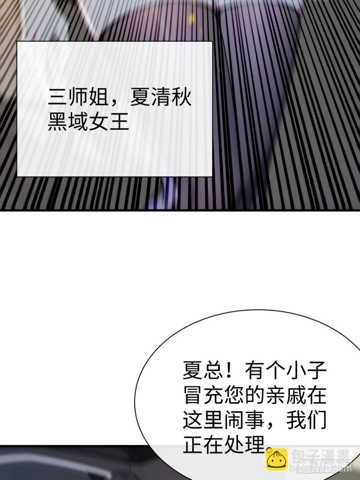 最強神醫：總有師姐對我圖謀不軌 - 18 別讓任何人打擾我們(1/2) - 3