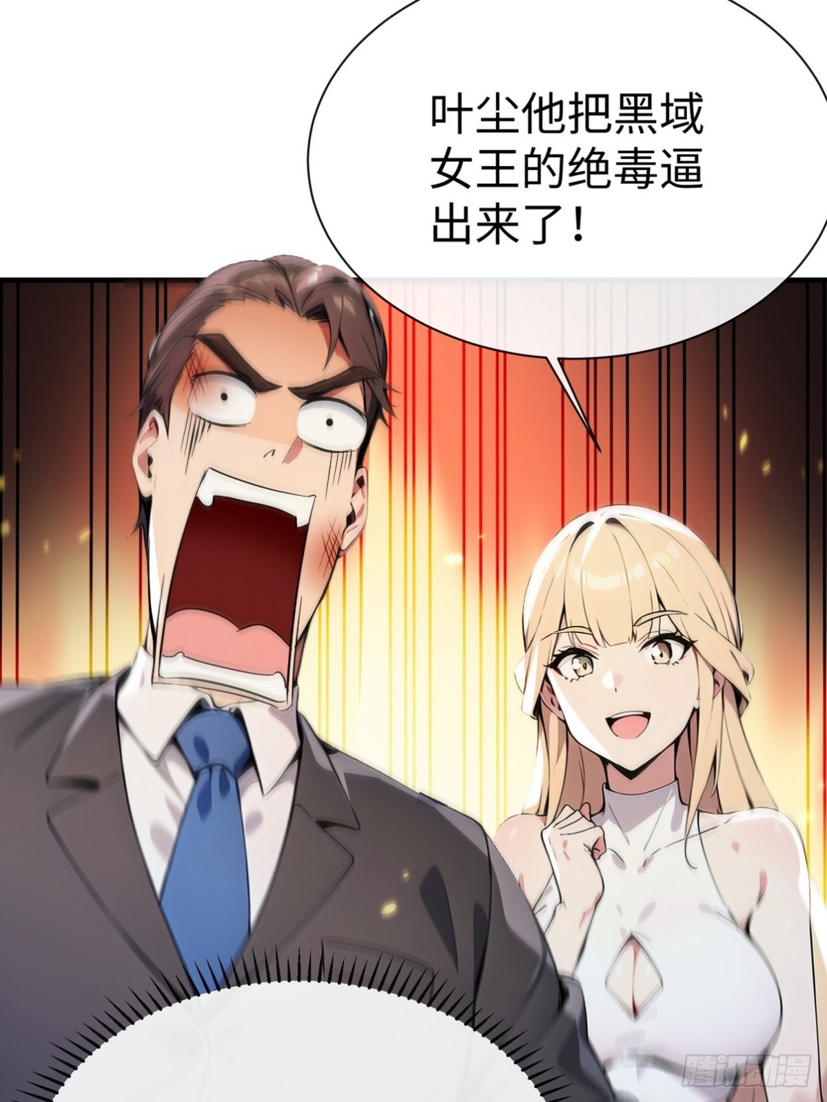 最強神醫：總有師姐對我圖謀不軌 - 18 別讓任何人打擾我們(1/2) - 6