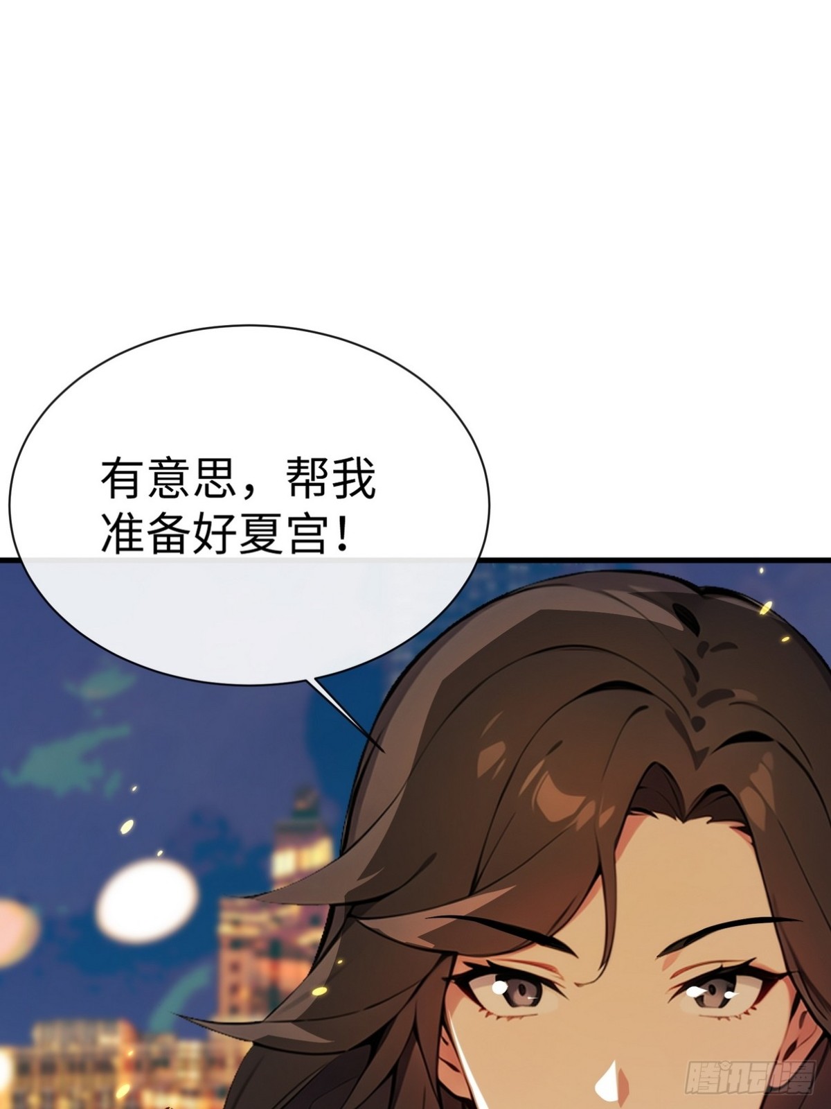 最強神醫：總有師姐對我圖謀不軌 - 18 別讓任何人打擾我們(1/2) - 1