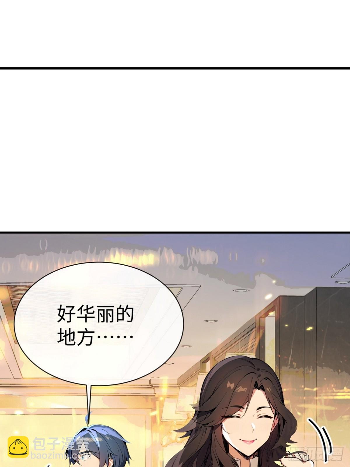 最強神醫：總有師姐對我圖謀不軌 - 18 別讓任何人打擾我們(1/2) - 6