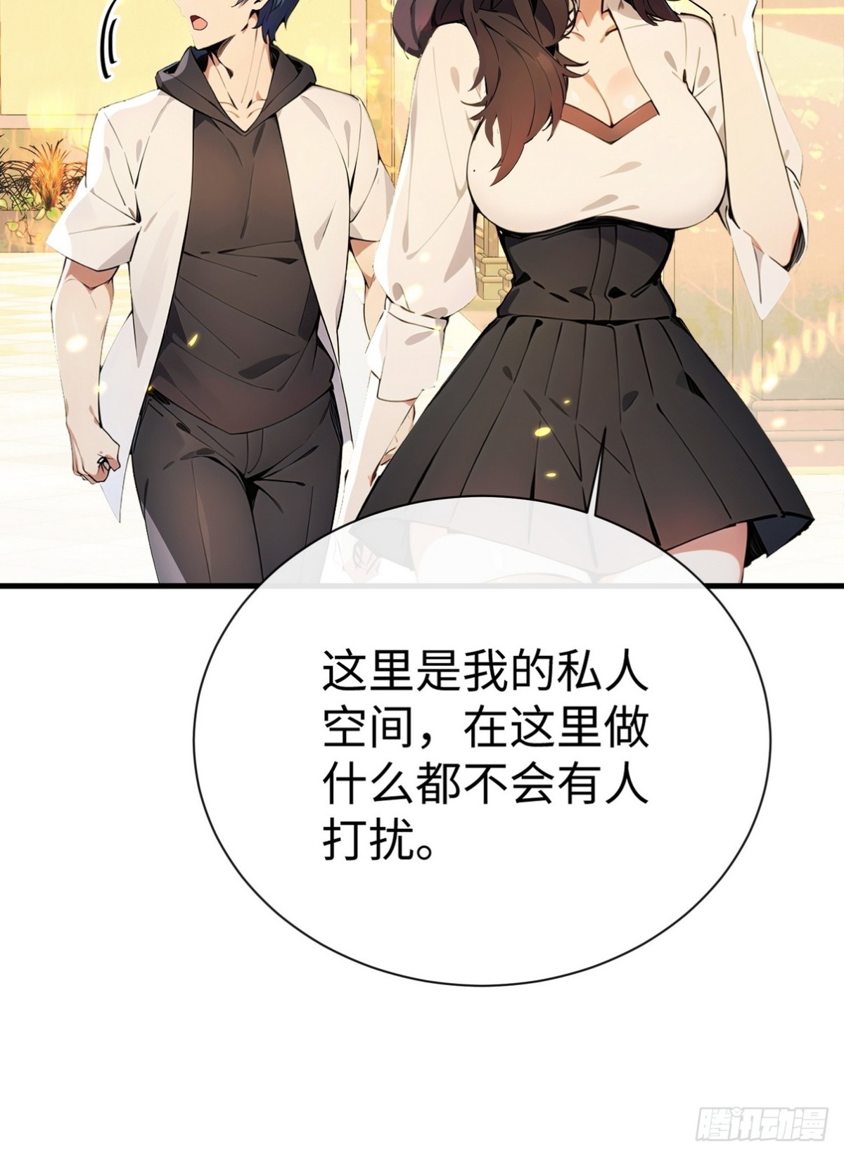 最強神醫：總有師姐對我圖謀不軌 - 18 別讓任何人打擾我們(1/2) - 7