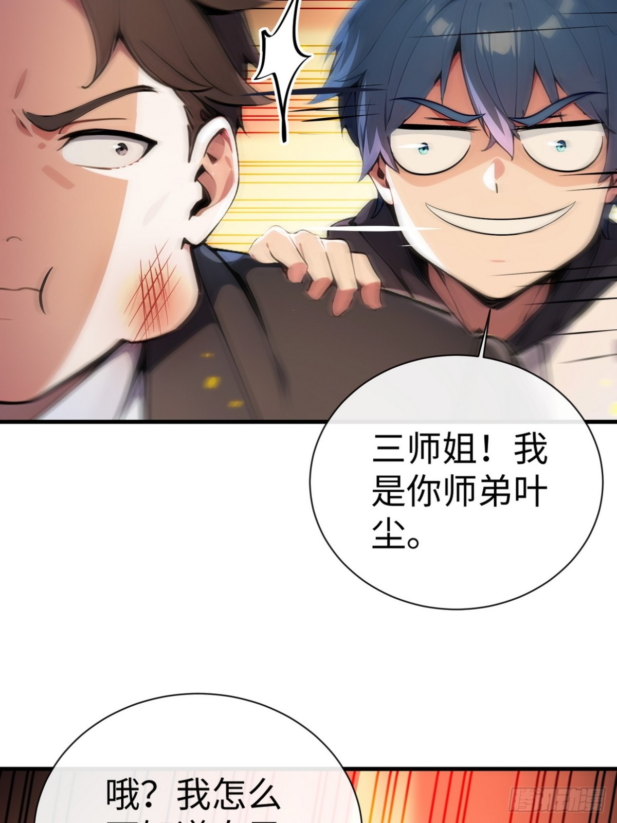 最強神醫：總有師姐對我圖謀不軌 - 18 別讓任何人打擾我們(1/2) - 6