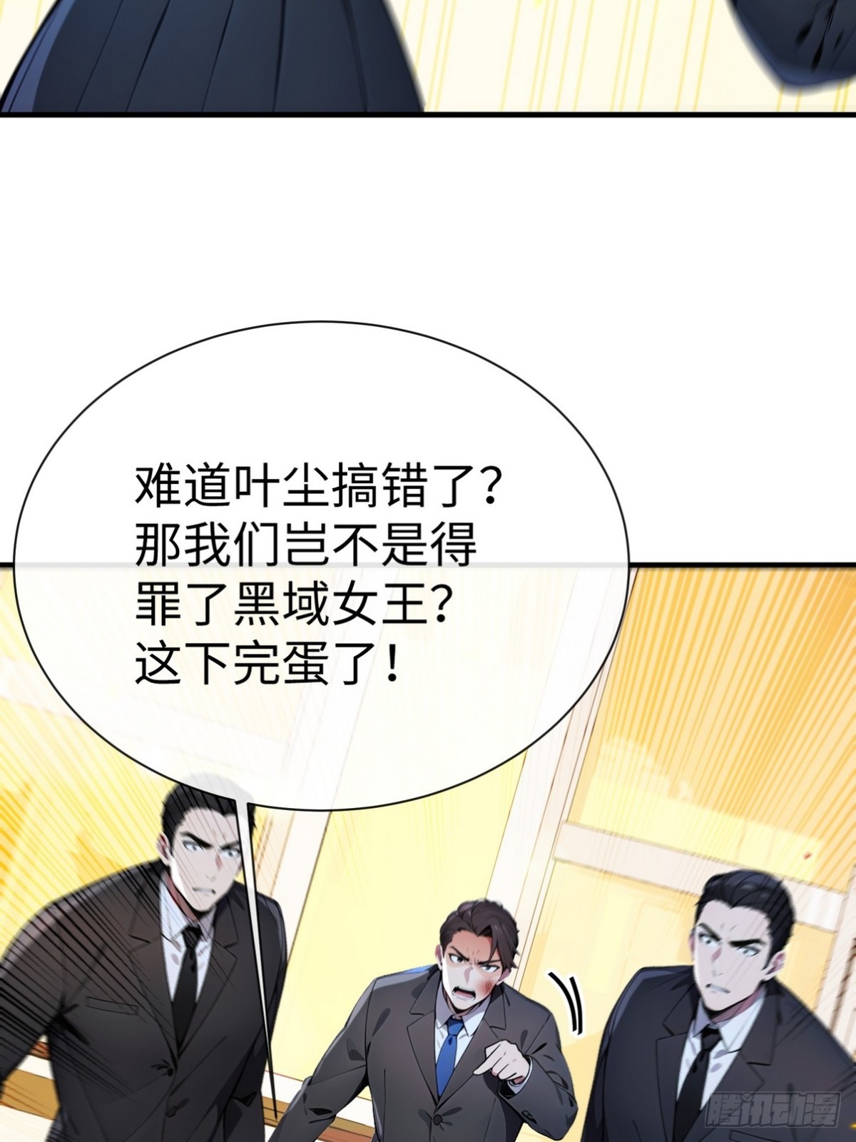 最強神醫：總有師姐對我圖謀不軌 - 18 別讓任何人打擾我們(1/2) - 8